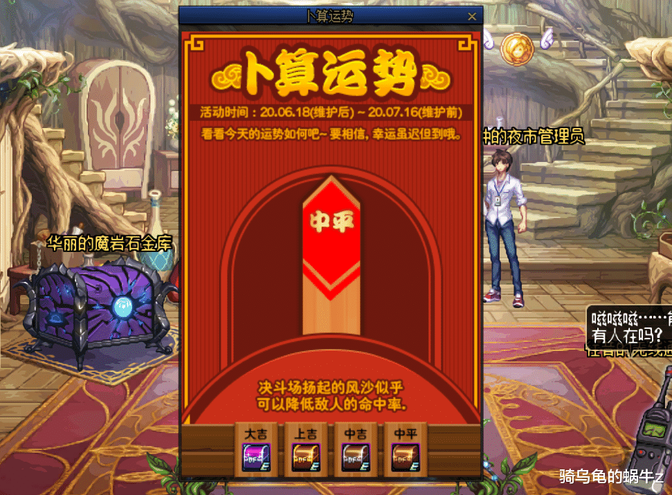 「地下城与勇士」DNF:体验服6.18周年庆活动玩法和奖励讲解,黄金增幅书再次回归