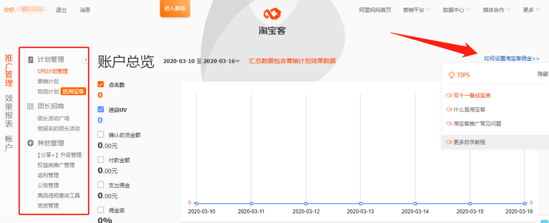 快手视频|做好淘宝开店五大核心点,销量订单不用愁!