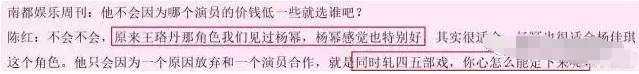 赵露思|因为轧戏，导演都开始不敢用了