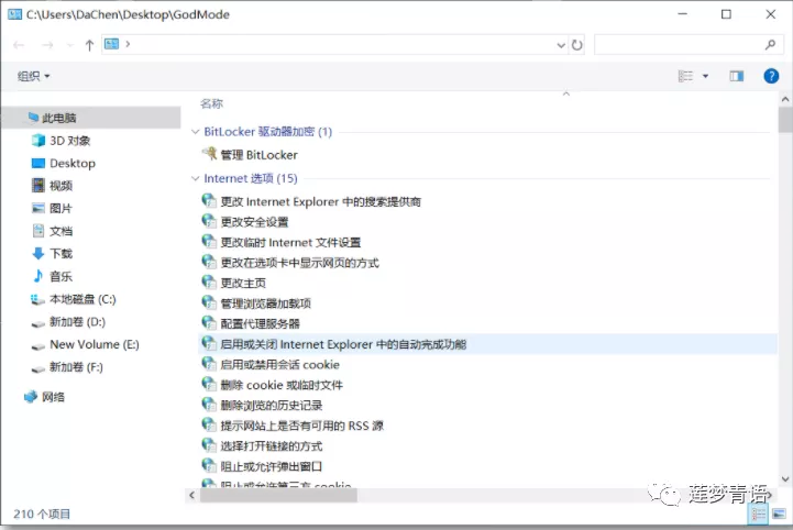 鼠标|电脑技巧|电脑如何打开上帝模式？