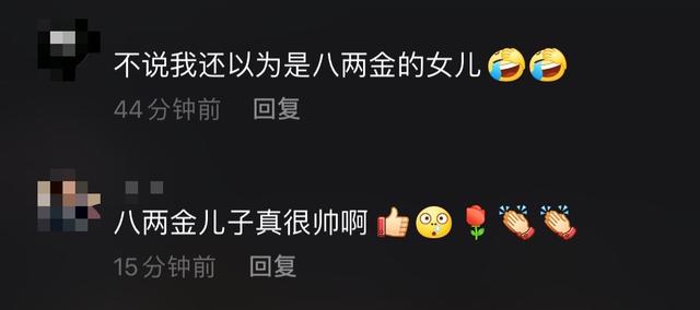 周星驰|66岁喜剧演员八两金罕露面,儿子曝光长相不像爸,漂亮得像女生?