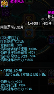 【地下城与勇士】DNF：瞎子的一个细节最低提升20%