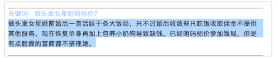 李小璐@李小璐的价格疑似被人匿名爆料，一直活跃各大饭局明码标价。