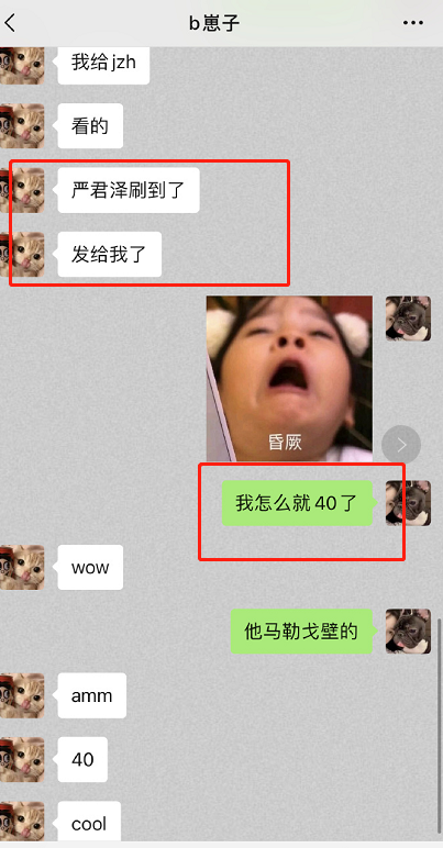 RNG|UZI倒了！富婆女友与RNG小明“结婚事件”：整个LPL都知道了