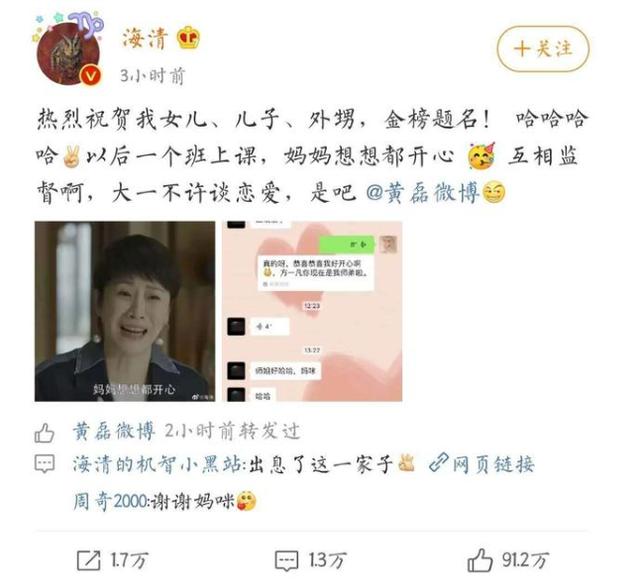 考试|刚高考结束就跟女团成员在酒店过夜,这个童星是不是太急了?