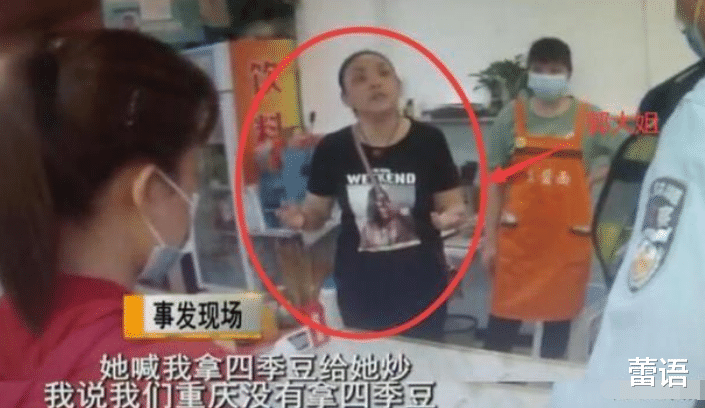 回锅肉|一份回锅肉因放了青辣,菜上桌后竟然惊动民警,厨师很委屈