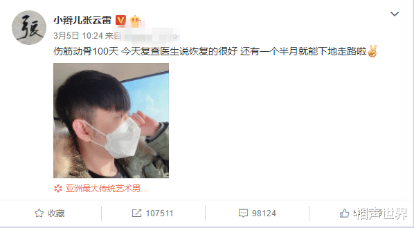 张云雷@张云雷粉丝质量之高，让人瞠目结舌，没有水分的明星