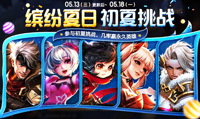 『王者』王者：13号迎来小更新，苍穹之光再进碎片商店，五元得地狱火来了