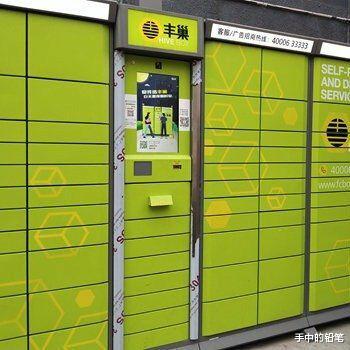 快递■丰巢突然发布霸王条款！！抵制！不能惯着！！