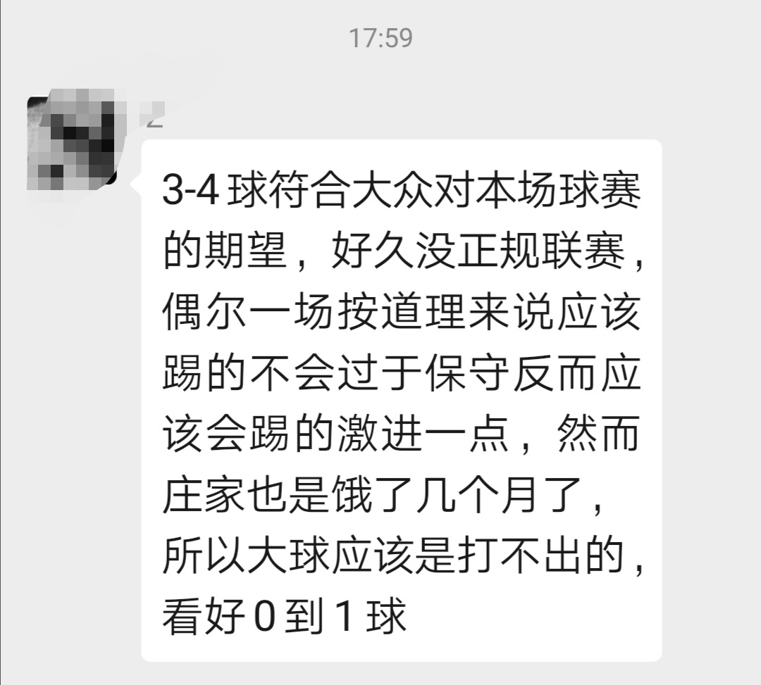 [蔚山现代]韩国K联赛推荐：蔚山现代主场有冷，大邱众志成城大胜过关