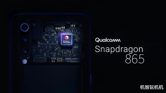 骁龙865|高通被抓现行：骁龙865 Plus是“骗局”？魅族17稳了！
