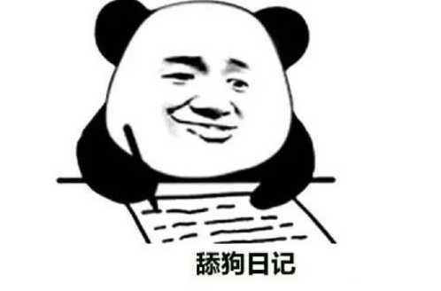 鲤鱼|新叔故事：舔狗，你舔对了吗？
