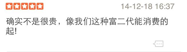 沙雕|吃顿饭用了十年积蓄，沙雕戏精们的美食点评，成功勾起了我的笑点