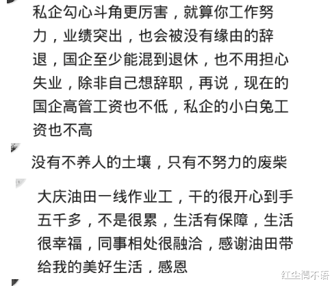 国企|国企上班啥体验？目送总经理外甥、副经理小姨、董事长小表姨上位