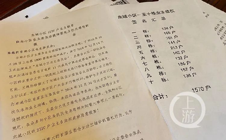 仁怀@主导罢免业委会主任后，他被刑事拘留后又被逮捕