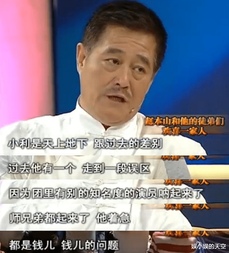 王小利|原来是傍上张艺谋，王小利和师傅闹掰，又是直播又是拍电影