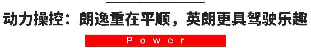 英朗：10万元家轿王者局 朗逸出“顺子”英朗“王炸”