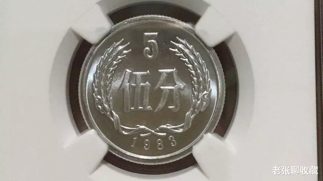 精制币▲5分硬币中的精制币，一枚价值2100元，就是这个年份