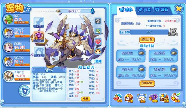 #洛克王国#洛克王国：身高3.8米，精灵王里面的强者，暑假可以再获得