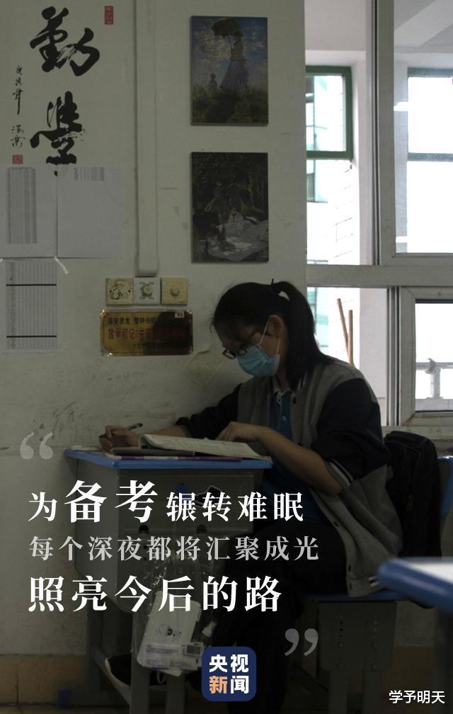 『央视新闻』高考倒计时两个月!高三学生需要真正读懂,央视新闻的这些话