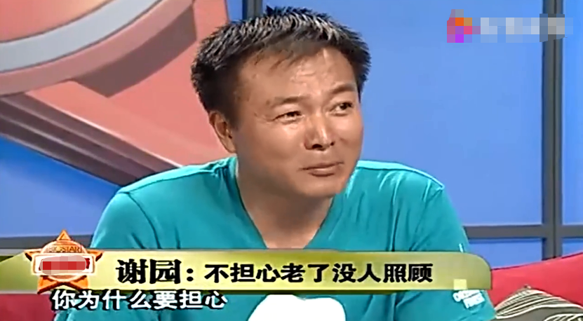 谢园|谢园去世独留小17岁爱妻，生前曾倡导丁克家庭，原因令人敬佩