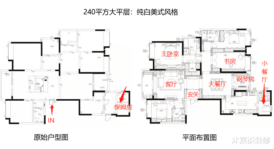 |她放弃复式选择大平层,装修后家人乐开花,全屋白色美式澄明素雅
