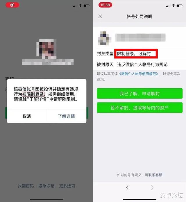微信用这方法，就能永远不被封号？