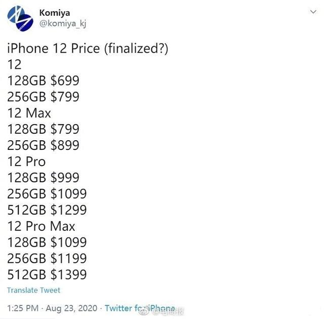 iphone12|iPhone 12价格曝光，评论区炸了：到底值不值得买