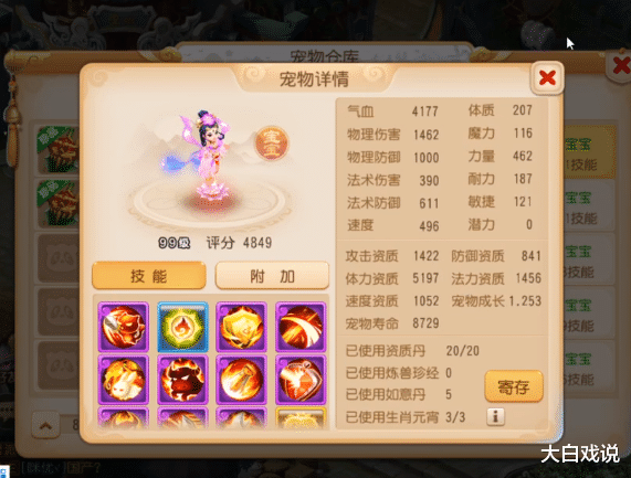 [梦幻西游手游]梦幻西游手游：顶尖玩家就是不一样，存货都能让人流口水