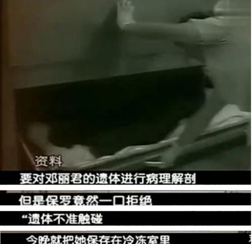 邓丽君|1995年邓丽君猝死酒店,男友拒绝尸检,25年后钟南山揭开死亡真相