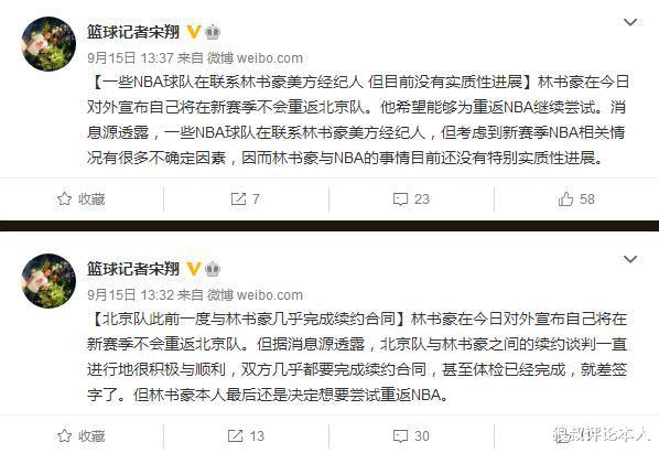 林书豪|就差签字!林书豪为何突然拒绝顶薪合同?