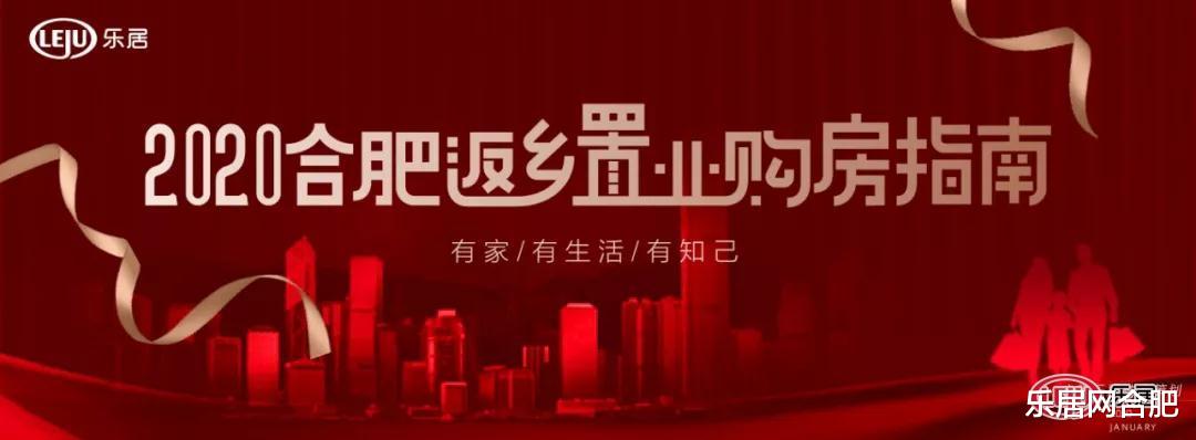 12盘角逐! 合肥蜀山区购房门槛曝光, 首付最低33万, 刚需买房要趁早
