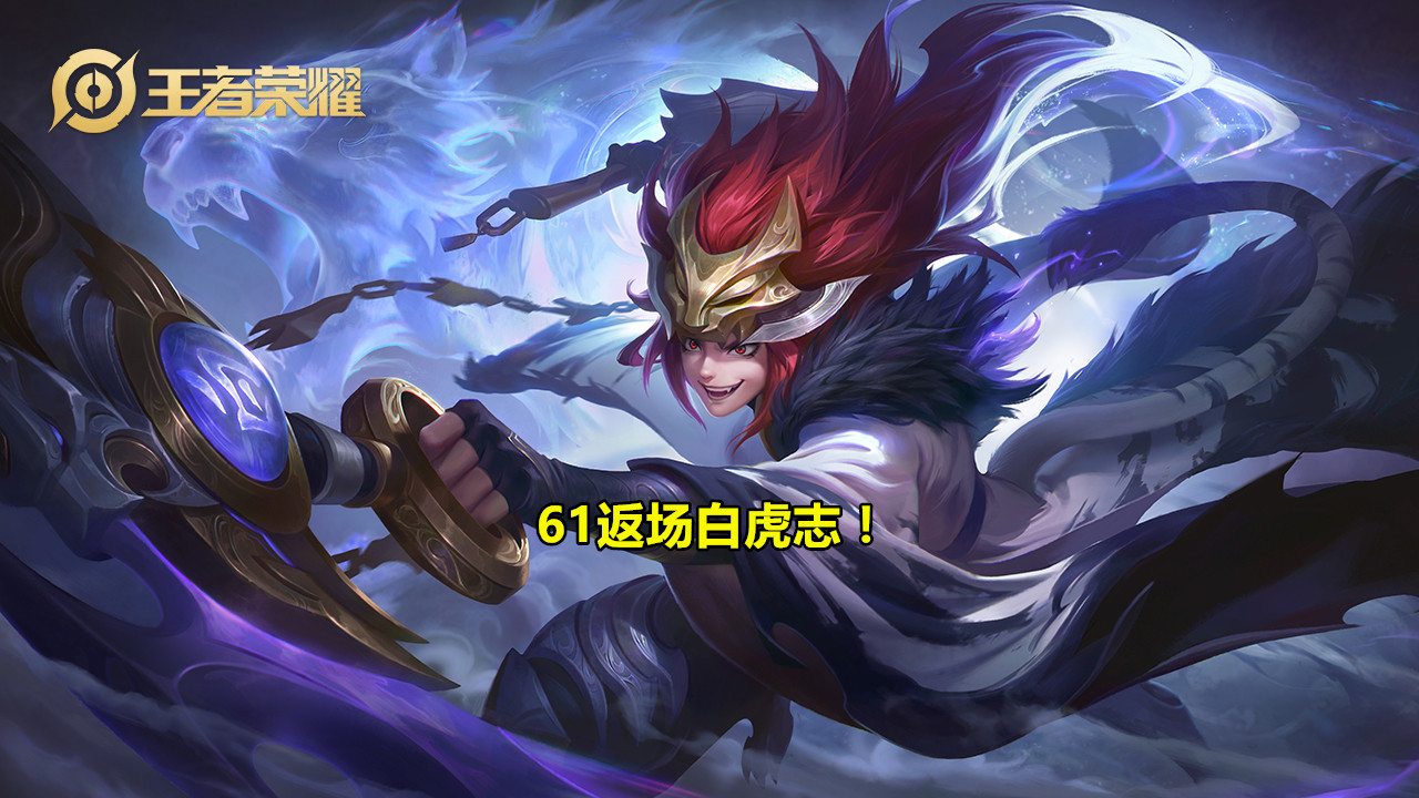 返场▲19号更新重头戏，时之恋人下酒菜，520返场已确认，1766留给项羽和虞姬