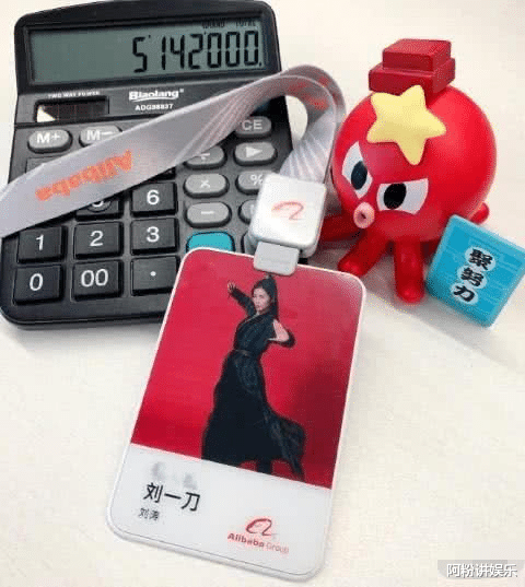 阿里巴巴@刘涛入职阿里巴巴，化身刘一刀，阿里直播半价卖房！