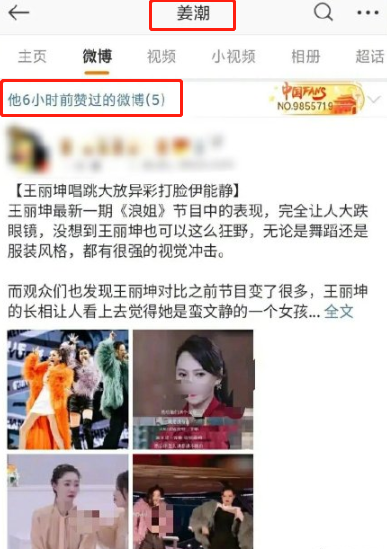 伊能静|52岁伊能静喊56岁李晟妈妈“阿姨”,姜潮都听不下去了!