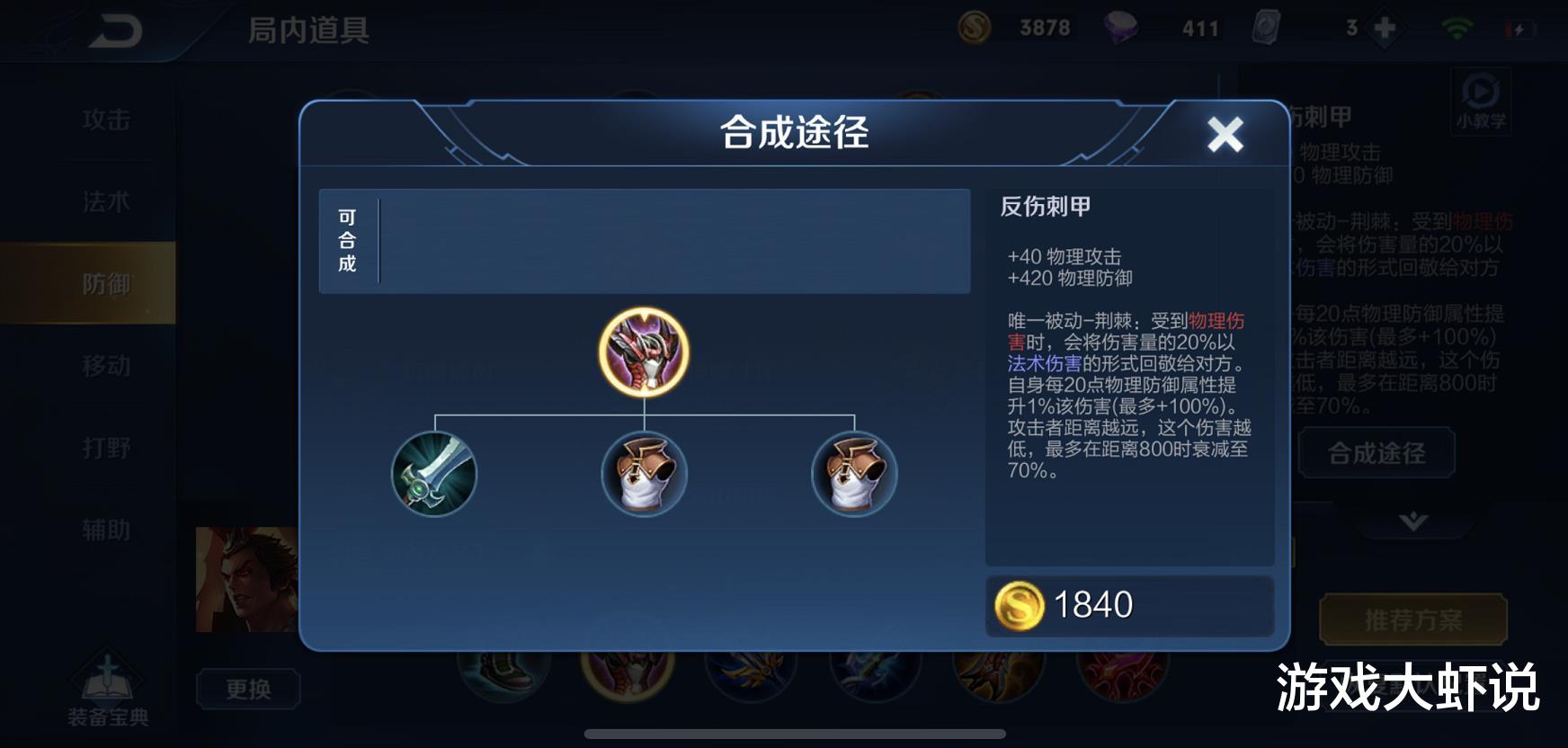 「」来自最强吕布的建议！想赢别出反甲，这冷门核心增加70%伤害