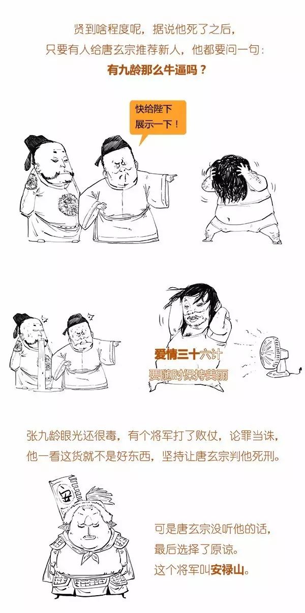 唐朝:极简唐朝史,简到崩溃,笑到弯腰