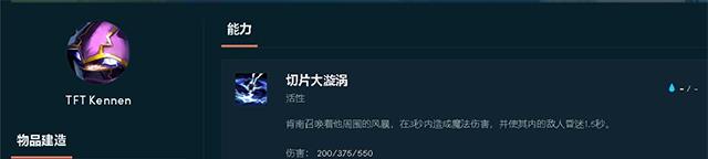 薇恩|云顶之弈S4英雄介绍:薇恩回调S2,盲僧一脚将对手踹出棋盘外