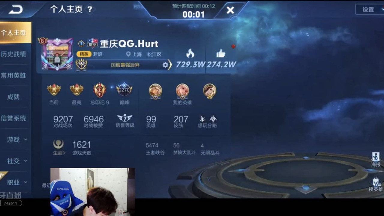 孤影■史无前例的成就！此人主页热度高达1500万，刺痛孤影寂然都甘拜下风