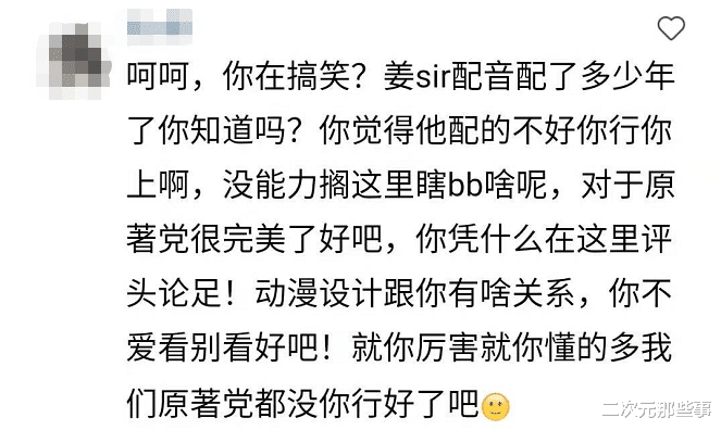天官赐福|我想对某些《天官赐福》粉丝说一句话：请学会接受质疑！