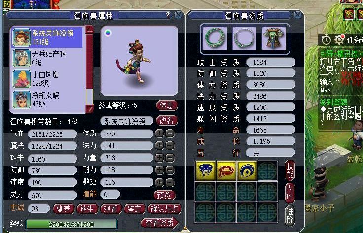 梦幻西游|梦幻西游:260元捡漏144级角色,买家以为是空号,结果捡到宝了!