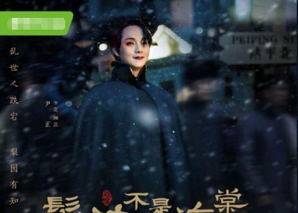 「于正」肖战粉丝又闯祸？疑恶意给于正新剧差评，王一博连发微博力挺尹正