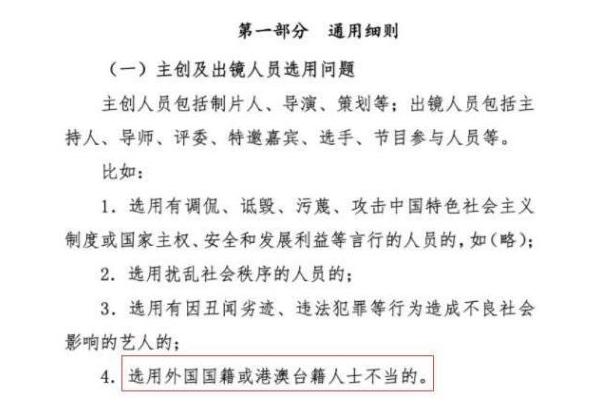 [亮剑]韩国才是真的狠！刘承俊“触碰红线”，改国籍被封杀终身不得回国