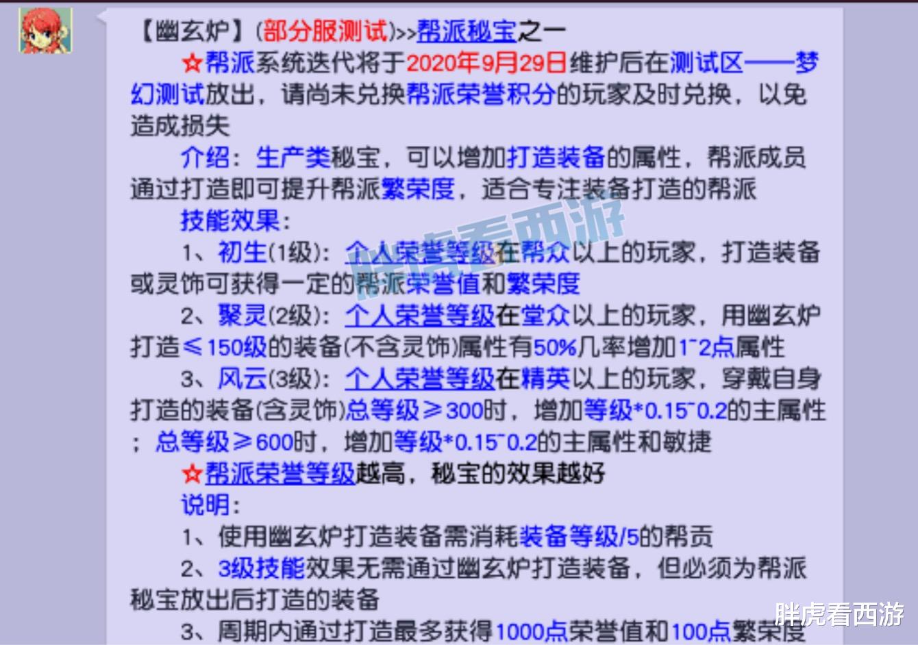 夢幻西遊：二狗化身演講傢講述16年遊戲人生，軍火商時代結束？-圖2