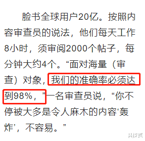 『Facebook』内容审核员，不止鉴黄