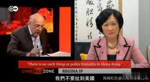 香港▲叶刘淑仪对线德国之声，一个赤裸裸的双标现场