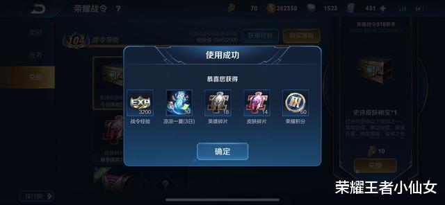 王者荣耀@王者荣耀：玩家攒1000战令币，本以为必得皮肤，打开气得火冒三丈