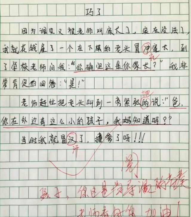 眼睛@小学生作文《眼睛》火了，网友佩服文采，老师自愧不如