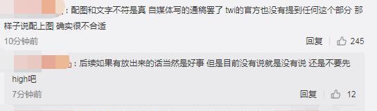 「陈情令」日版《陈情令》将播放未删减版本？粉丝重刷发现端倪，太无语了