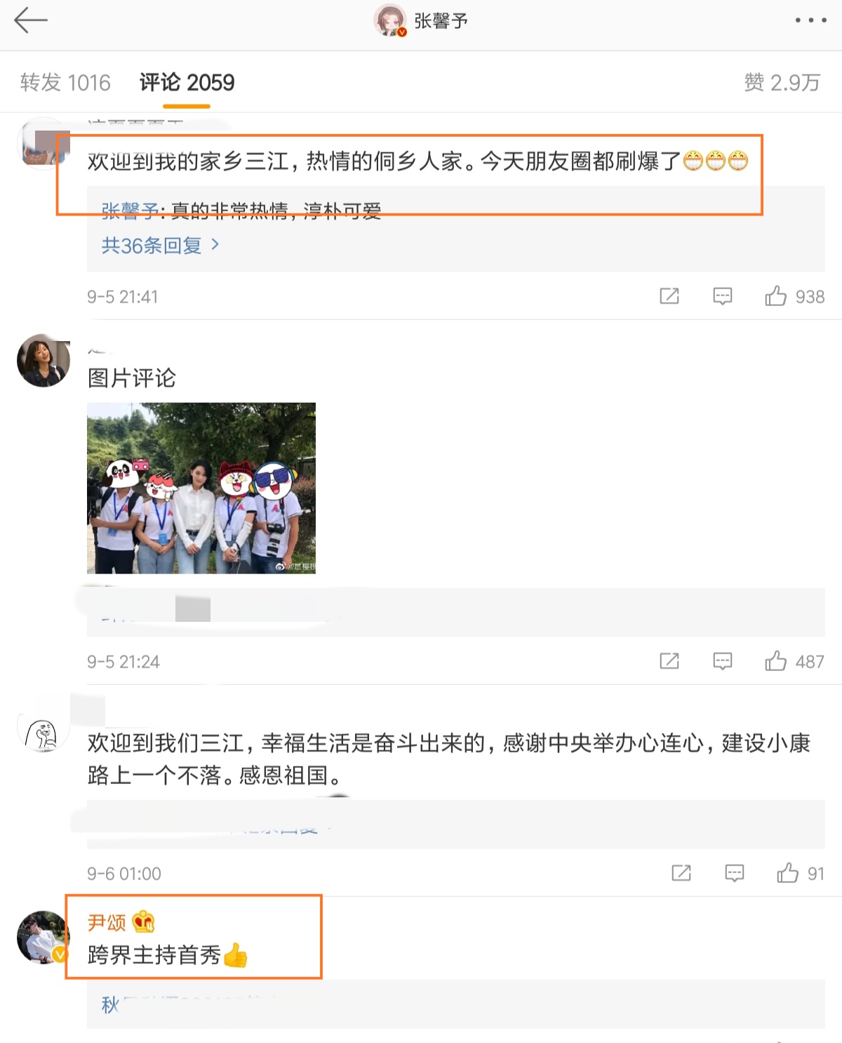 张馨予|张馨予发文：人生中第一次。惹网友热议：今天朋友圈都刷爆了